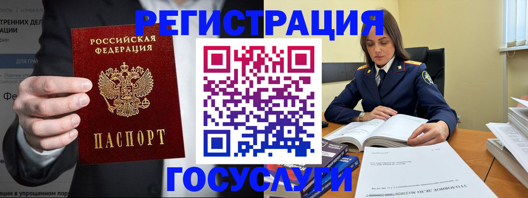 миграционный учет в Балабаново