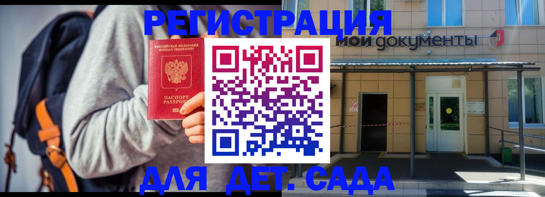 прописка для работы в Балабаново