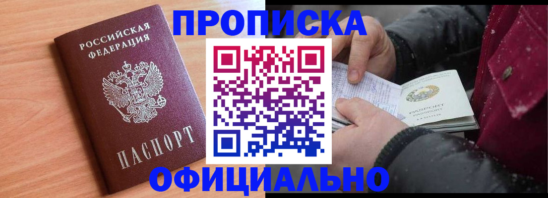 временная регистрация госуслуги в Балабаново