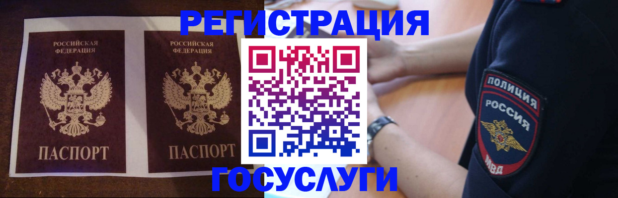 временная регистрация законно в Балабаново