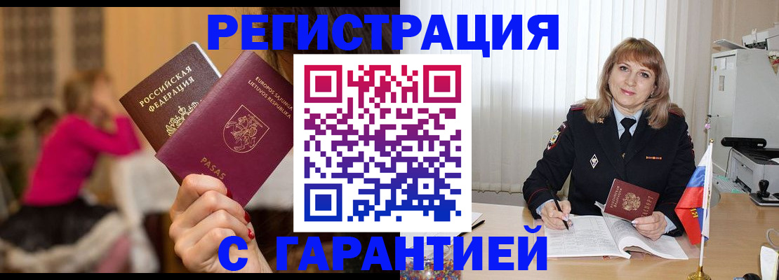 пропишу в квартире в Балабаново