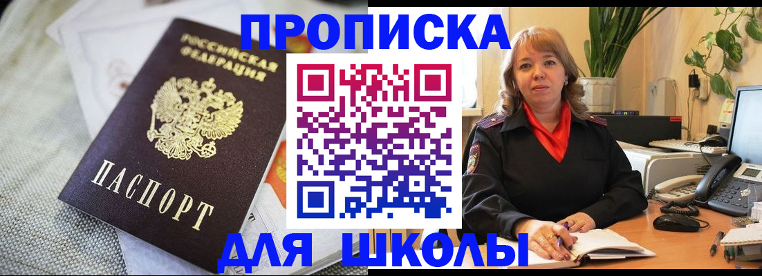временная регистрация недорого в Балабаново