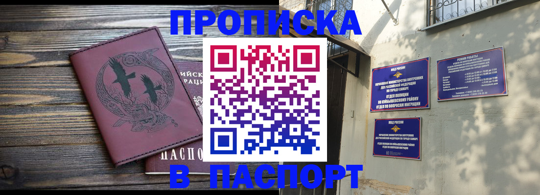 временная регистрация для школы в Балабаново