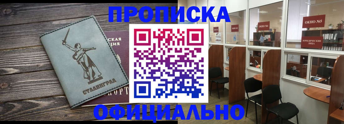 прописка поиск в Балабаново