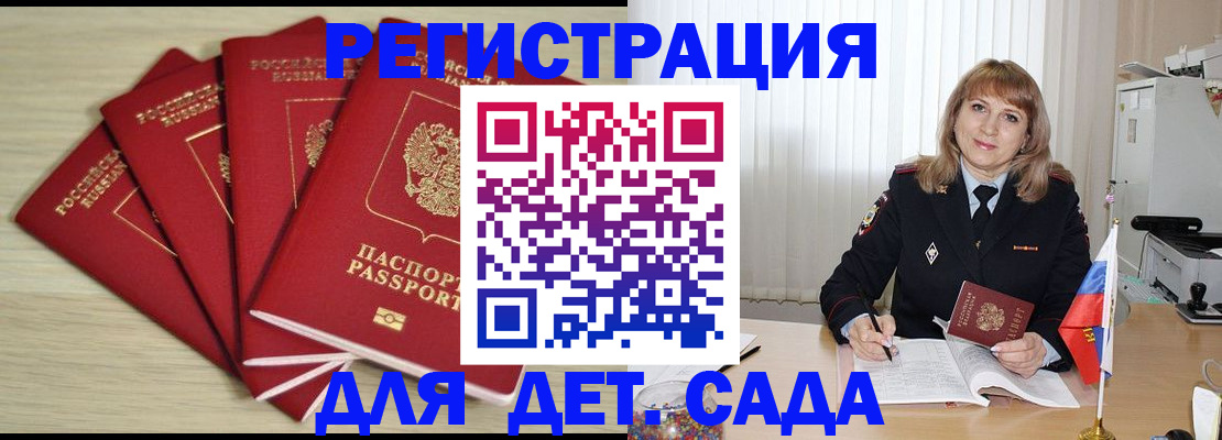 временная регистрация в квартире в Балабаново