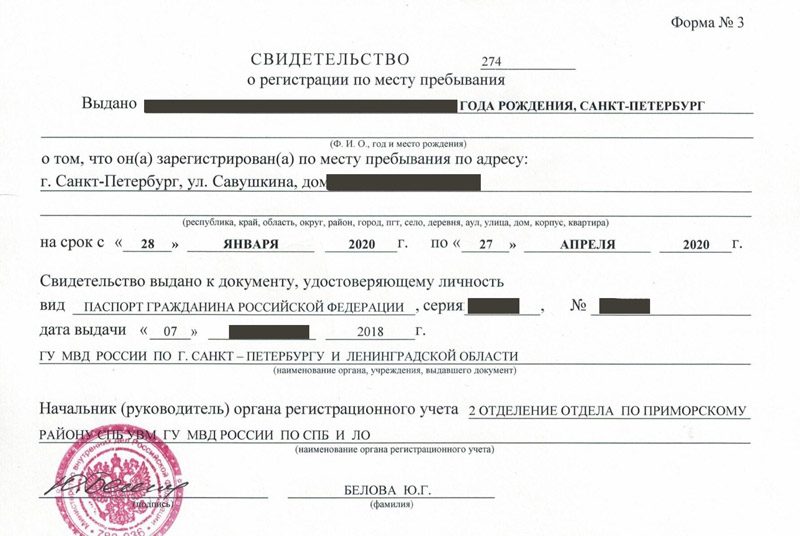 временная регистрация в Балабаново временная регистрация в Балабаново